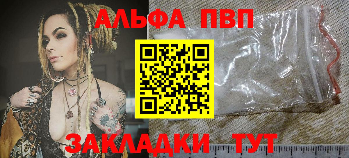 APVP  A PVP мука  A PVP СК КРИС  Вход с VPN  Прокопьевск  Альфа ПВП СК 