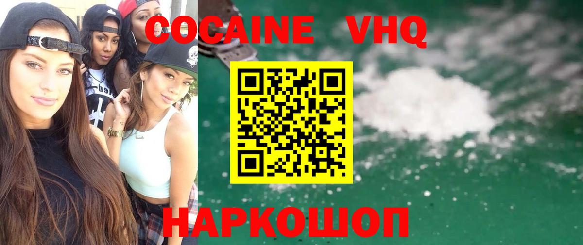 Кокаин 99%  COCAIN  Вход с VPN  Прокопьевск  КОКАИН Эквадор 