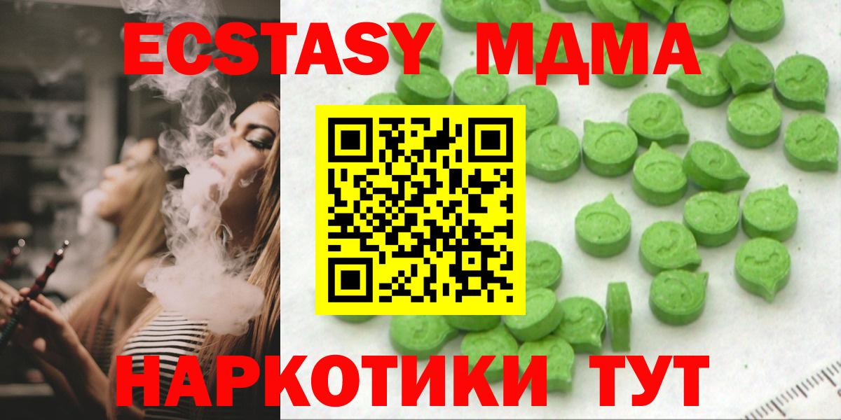 Прокопьевск  Ecstasy  Вход с VPN  Экстази ешки  купить наркотики сайты  Экстази VHQ 