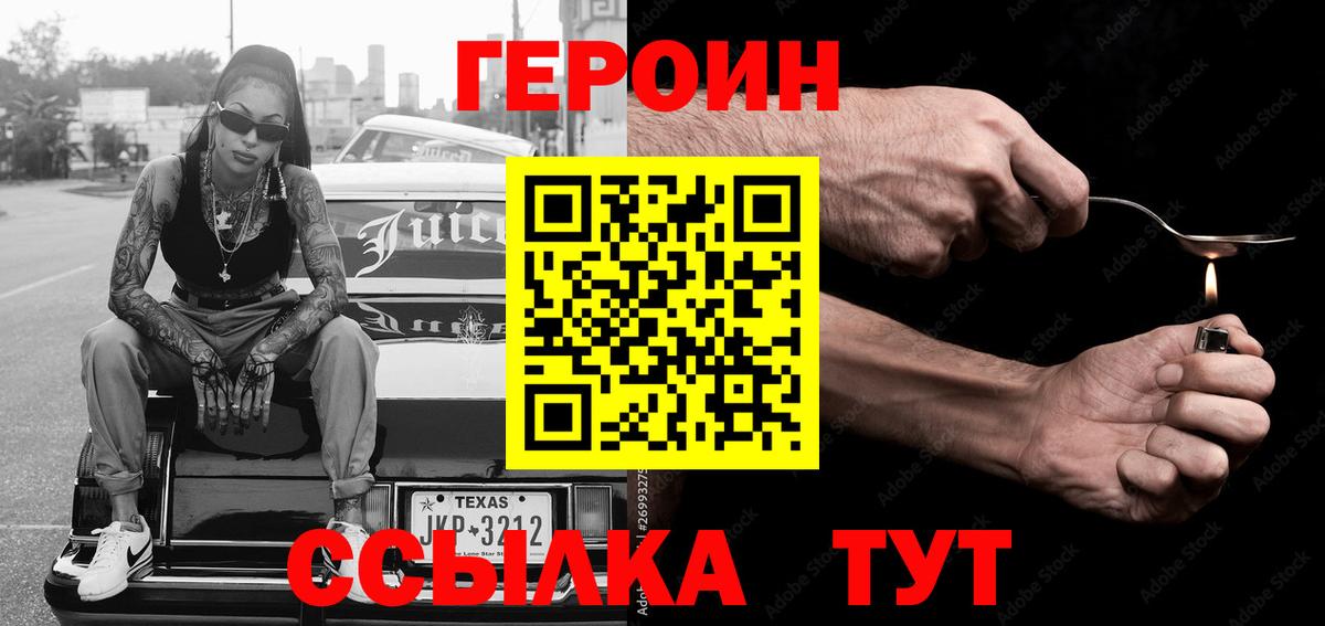 ГЕРОИН герыч  Вход с VPN  Прокопьевск 
