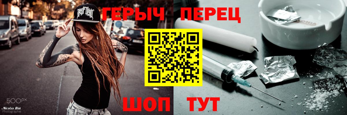 ГЕРОИН хмурый Прокопьевск