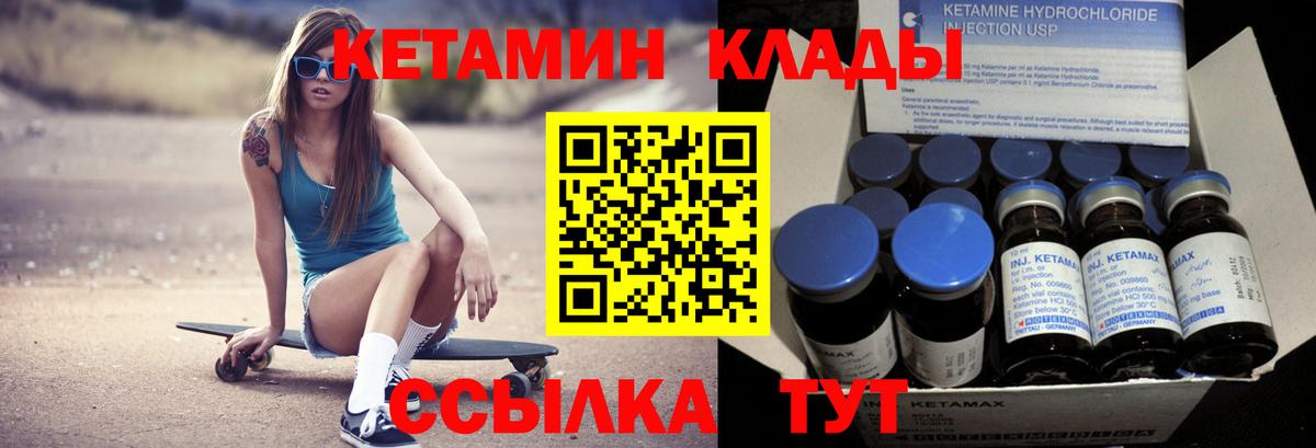 КЕТАМИН VHQ  Вход с VPN  Прокопьевск 
