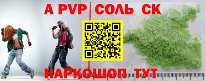альфа пвп VHQ Рузаевка