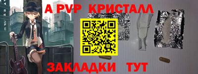 альфа пвп VHQ Рузаевка