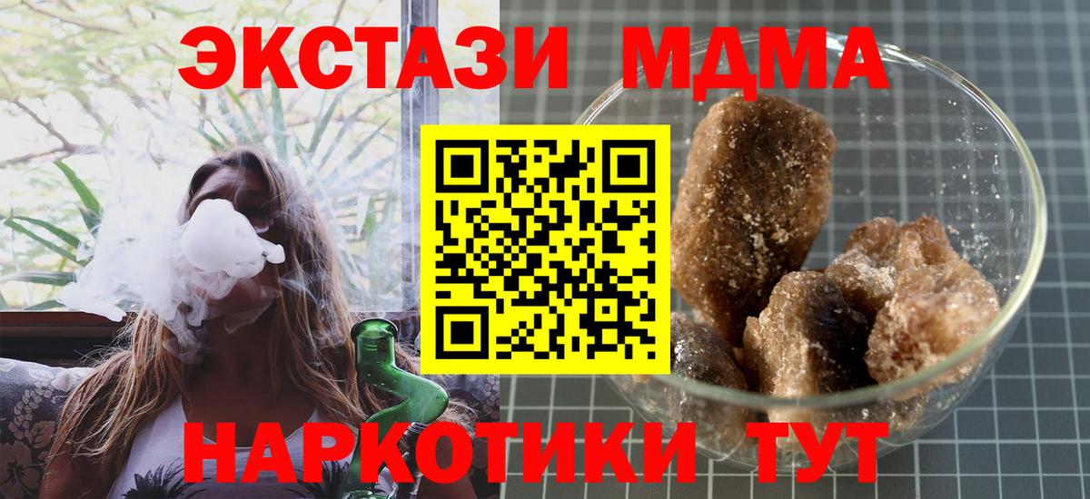МДМА  Вход с VPN  Прокопьевск  MDMA VHQ 