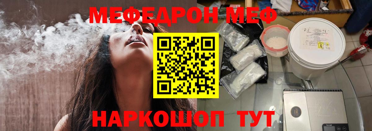 Меф мука Прокопьевск