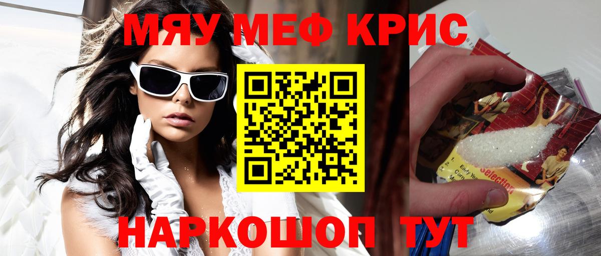 Прокопьевск  МЕФ mephedrone  Мефедрон  Меф 4 MMC  Меф  Вход с VPN 