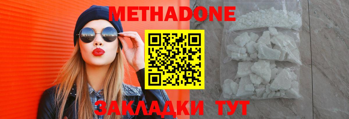 Метадон мёд Прокопьевск