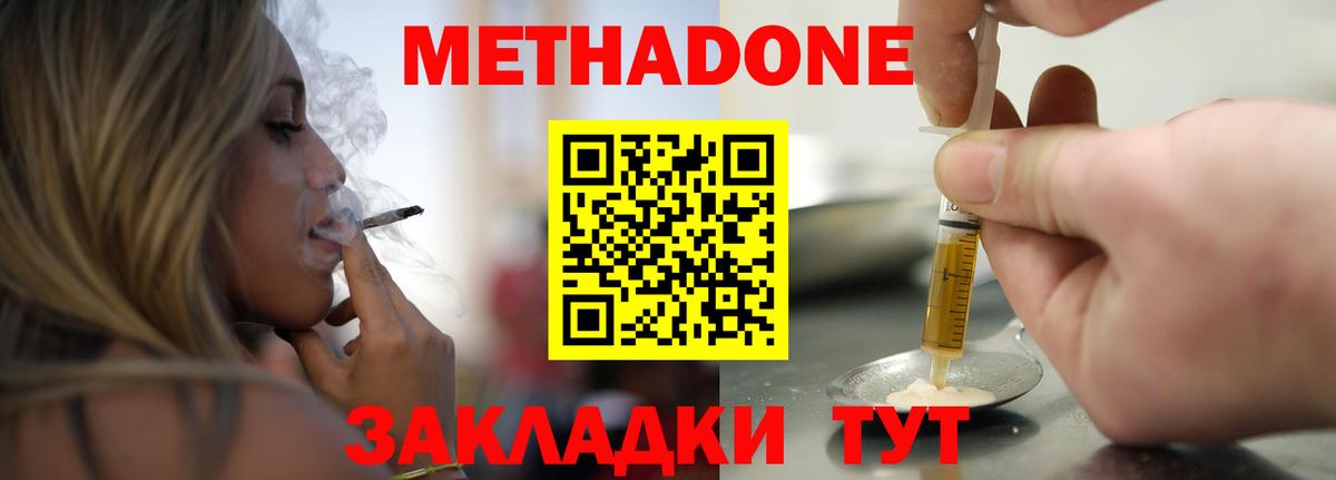 Прокопьевск  Метадон кристалл  Метадон VHQ  Вход с VPN 