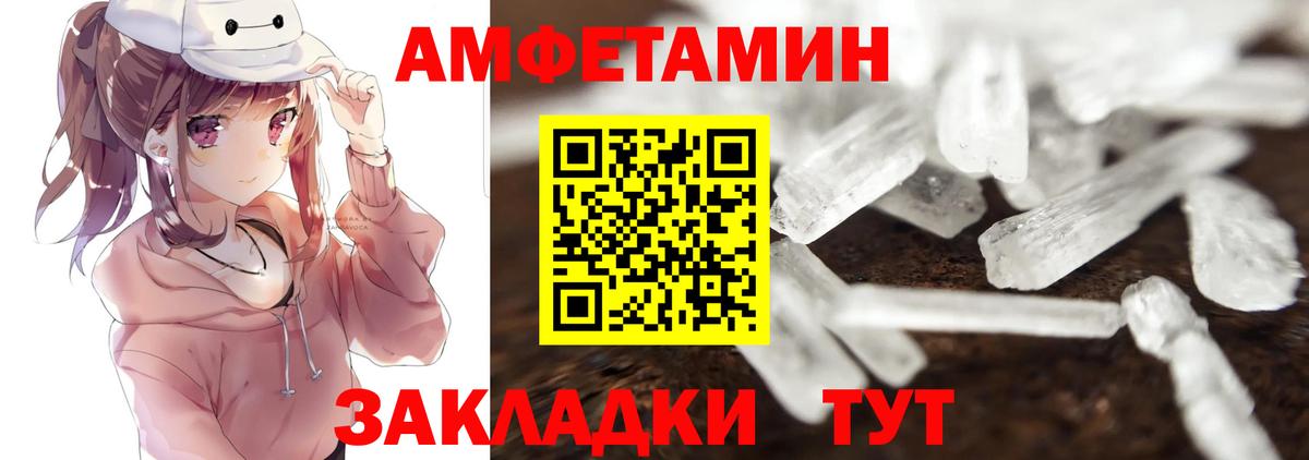 Первитин  МЕТАМФЕТАМИН витя  Вход с VPN  Прокопьевск 