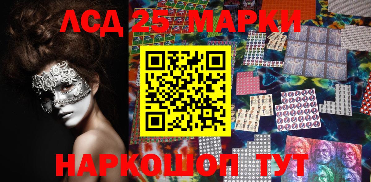 Прокопьевск  Наркотические марки 1,8мг  Вход с VPN 