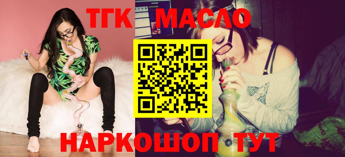 Дистиллят ТГК вейп с тгк  mega зеркало  Прокопьевск  Дистиллят ТГК гашишное масло  Вход с VPN 