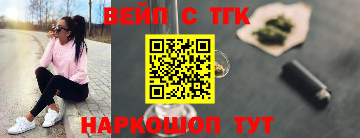 Дистиллят ТГК THC oil Прокопьевск